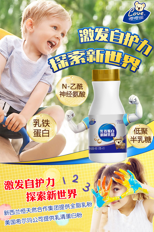 嚶嚶噯乳鐵蛋白調制乳�.jpg