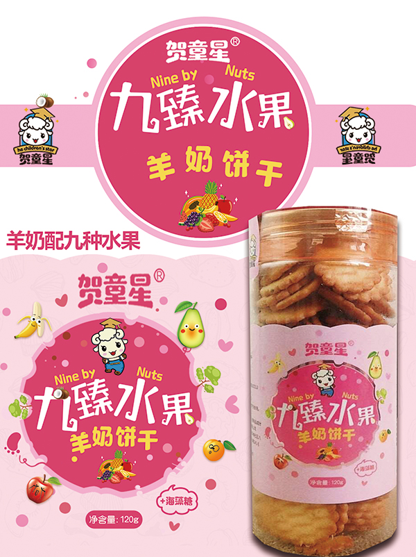 賀童星九臻水果羊奶餅�.jpg