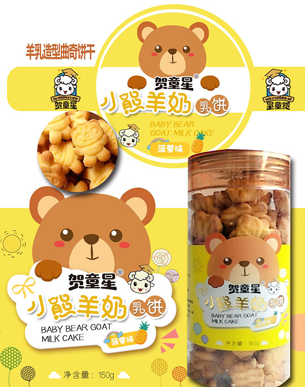 賀童星小熊羊奶乳�.菠蘿�.jpg