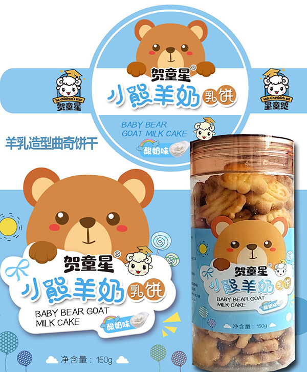 賀童星小熊羊奶乳�.酸奶�.jpg