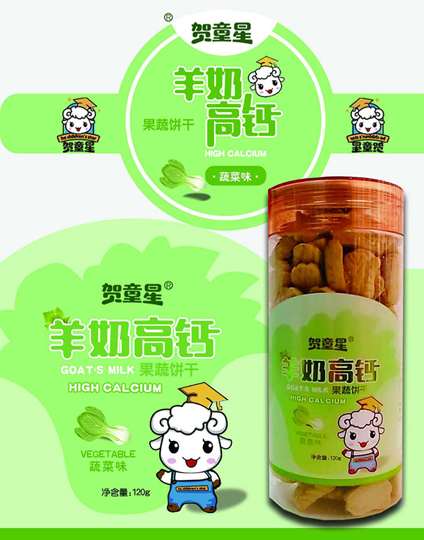賀童星羊奶高鈣果蔬餅�.蔬菜�.jpg