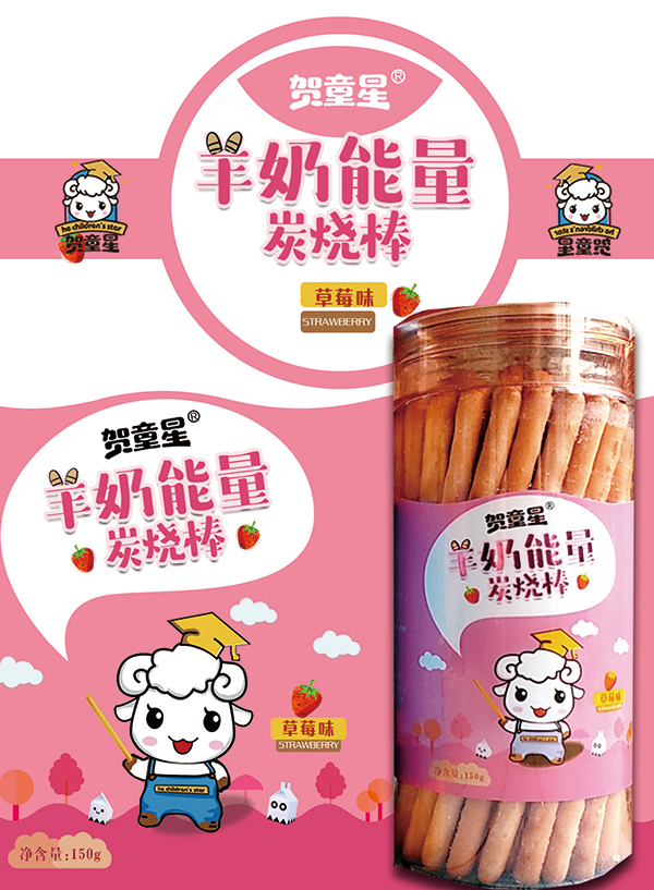 賀童星羊奶能量炭燒棒-草莓�.jpg