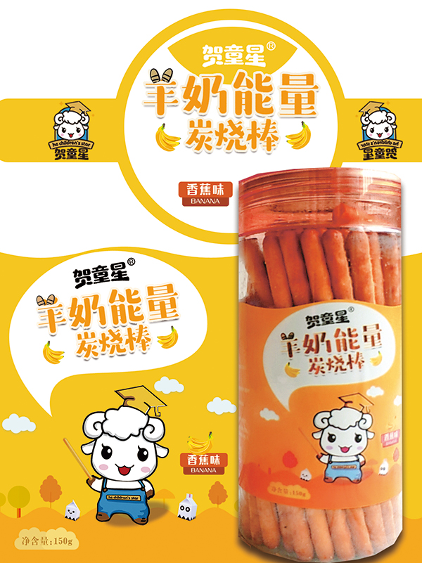 賀童星羊奶能量炭燒棒-香蕉�.jpg