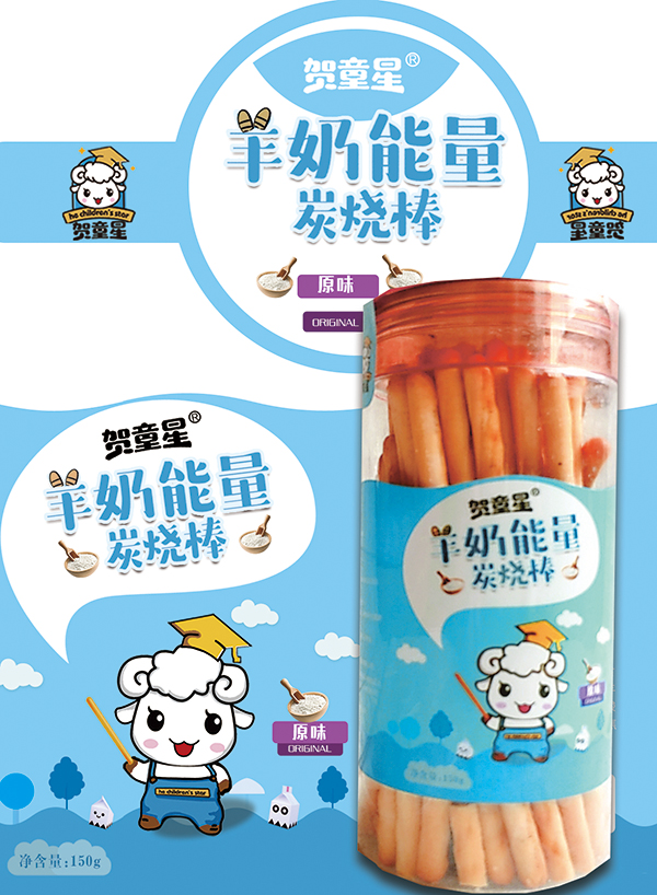 賀童星羊奶能量炭燒棒-原味.jpg