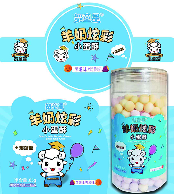 賀童星羊奶炫彩小蛋酥-紫薯�.蛋黃�.jpg