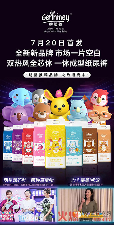 乖婴美云薄系列纸尿裤,全新品牌,一片空.jpg 乖婴美云薄系列纸尿裤,全新品牌,一片空.jpg