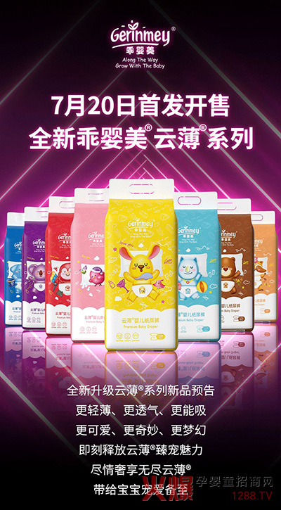 乖婴美云薄系列纸尿裤7.0开.jpg 乖婴美云薄系列纸尿裤7.0开.jpg
