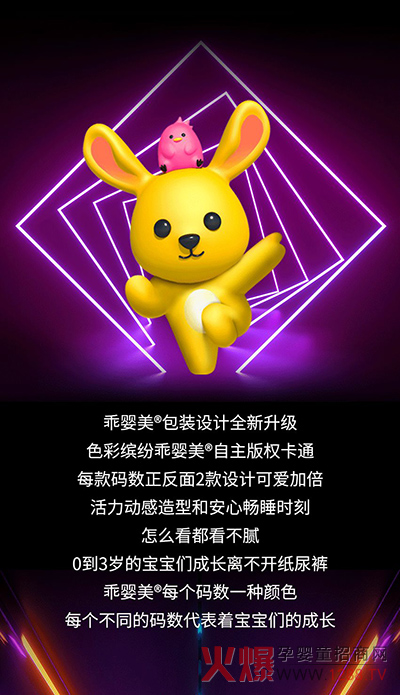 乖婴美形象IP.jpg 乖婴美形象IP.jpg