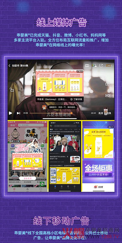 乖婴美线上媒体广告,线下移动广告.jpg 乖婴美线上媒体广告,线下移动广告.jpg