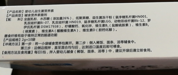 金贝定婴幼儿益生菌营养素7.jpg