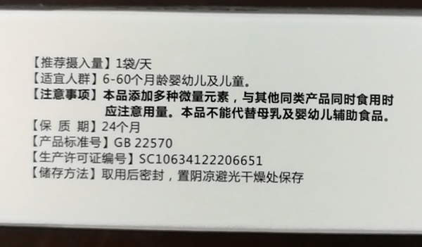 金贝定婴幼儿益生菌营养素5.jpg