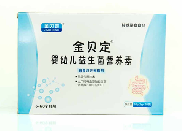    金貝定嬰幼兒益生菌營養(yǎng)素