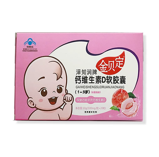 金貝定澤知潤牌鈣維生素D軟膠囊（1-3歲）水蜜桃味