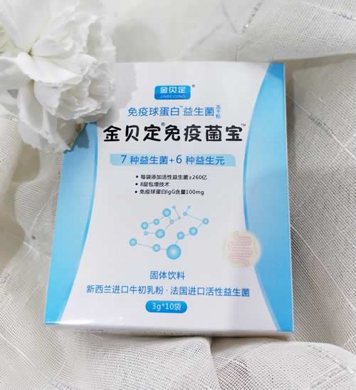  金貝定免疫菌寶益生菌凍干粉