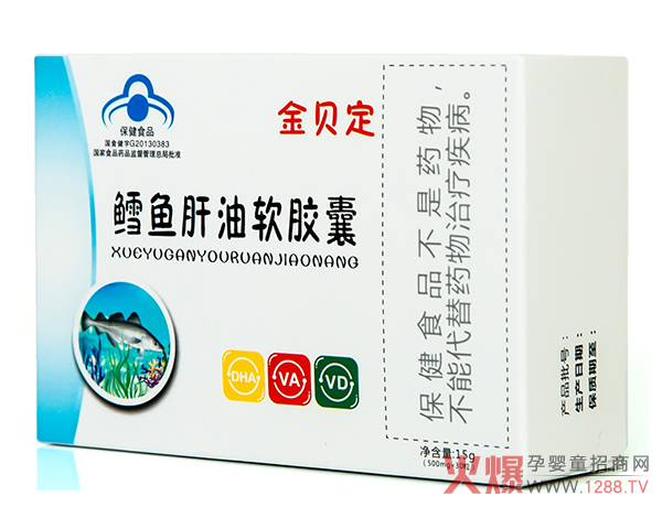 金贝定鳕鱼肝油软胶囊.jpg 金贝定鳕鱼肝油软胶囊.jpg