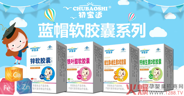 初寶適藍帽軟膠囊.jpg
