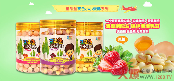 童品堂雙色小小蛋.jpg 童品堂雙色小小蛋.jpg