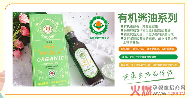 昕卡有機醬油系列.jpg 昕卡有機醬油系列.jpg