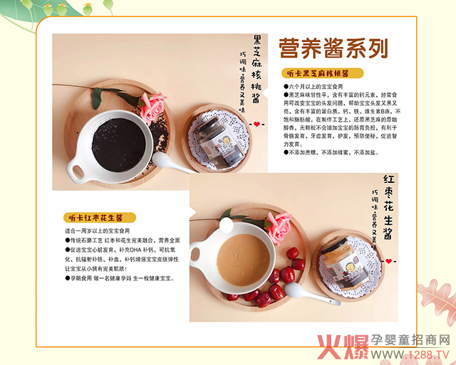 昕卡營(yíng)養醬系.jpg 昕卡營(yíng)養醬系.jpg