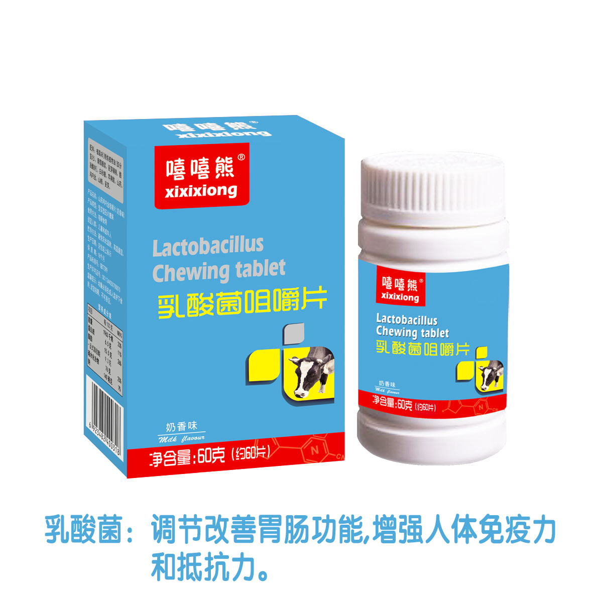    嘻嘻熊乳酸菌咀嚼片60g