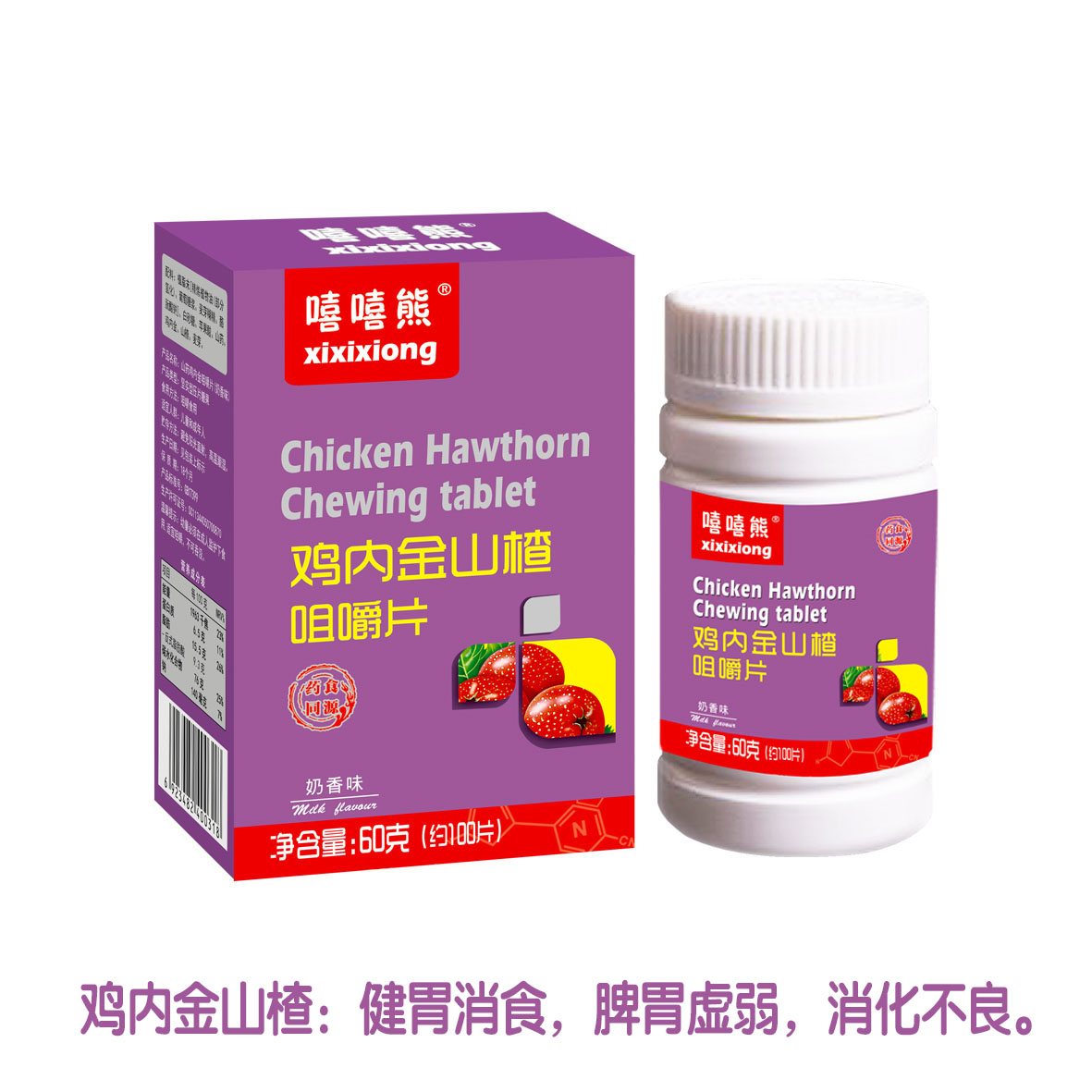    嘻嘻熊雞內(nèi)金山楂咀嚼片60g