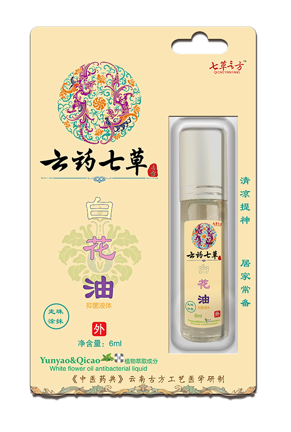 云南七草白花油抑菌液體（掛版）走珠涂�.jpg