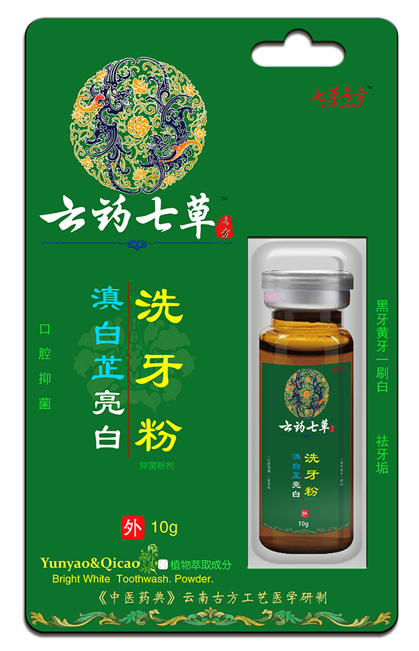 云南七草言�?滇白芷亮白洗牙粉（掛板）.jpg