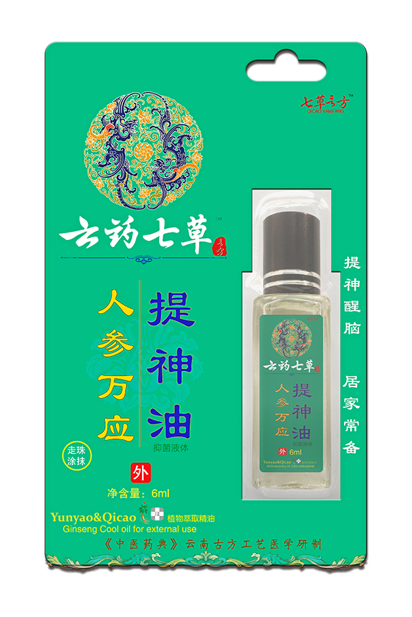 云藥七草人參萬(wàn)應提神油抑菌液體（掛板）走珠涂�.jpg