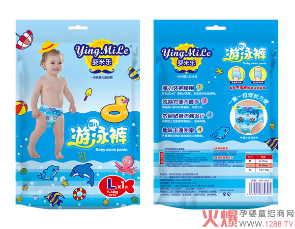 嬰米樂(lè )一次性嬰兒游泳褲男寶.jpg 嬰米樂(lè )一次性嬰兒游泳褲男寶.jpg