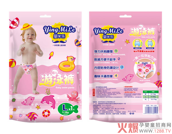 嬰米樂(lè )一次性嬰兒游泳褲女寶.jpg 嬰米樂(lè )一次性嬰兒游泳褲女寶.jpg