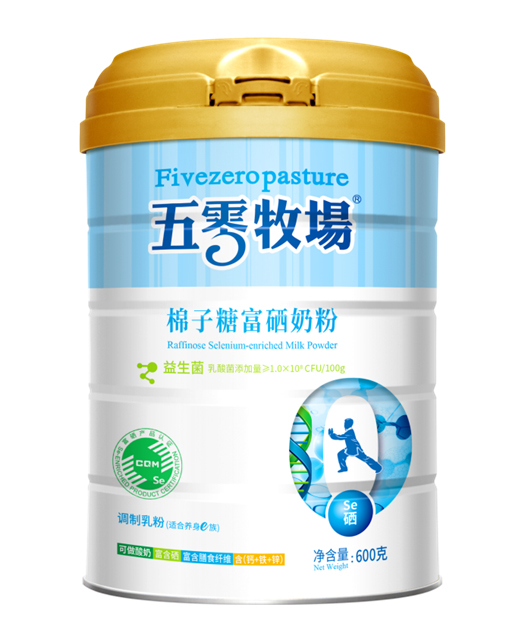 五零牧場(chǎng)棉子糖富硒奶粉.jpg