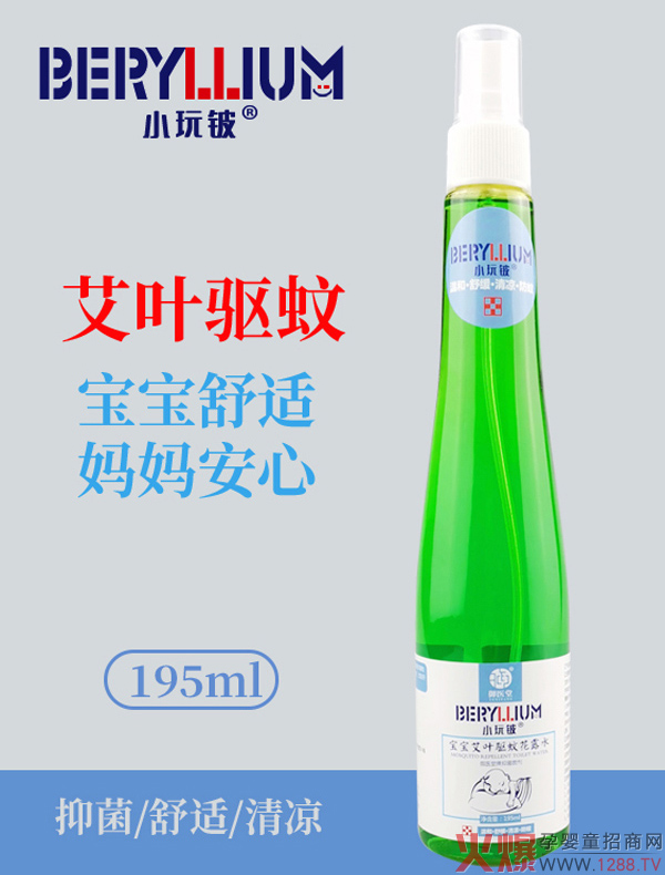 小玩铍宝宝艾叶驱蚊花露水195ml.jpg