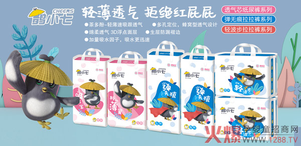 鵲小七嬰兒紙尿褲.jpg 鵲小七嬰兒紙尿褲.jpg