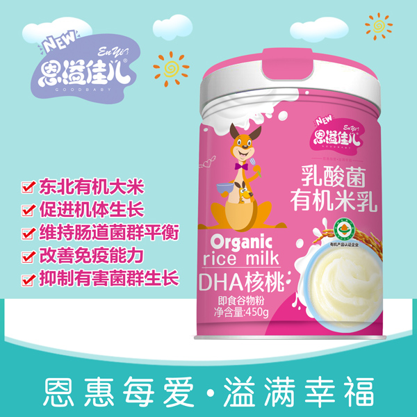  恩溢佳兒乳酸菌有機(jī)米乳 DHA核桃 聽裝效果圖