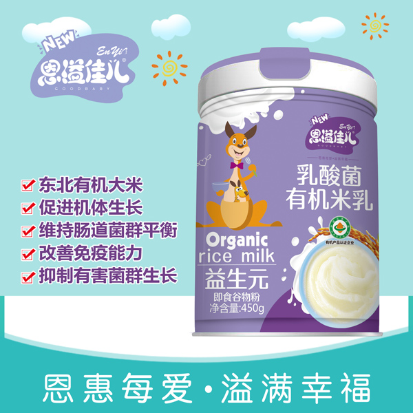  恩溢佳兒乳酸菌有機(jī)米乳 益生元 聽裝詳情圖