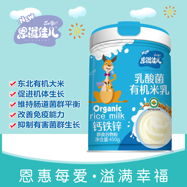  恩溢佳兒乳酸菌有機(jī)米乳 鈣鐵鋅 聽裝詳情圖