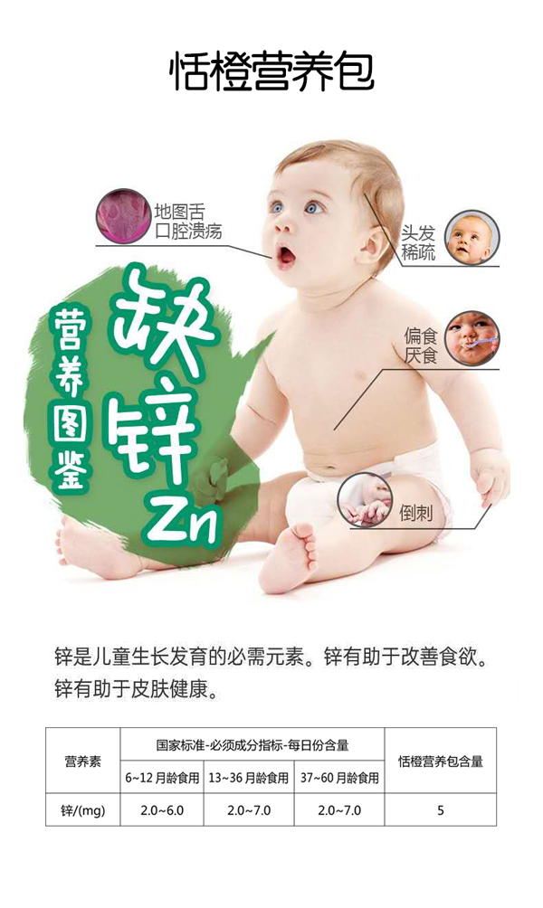  恬橙輔食營(yíng)養(yǎng)包8