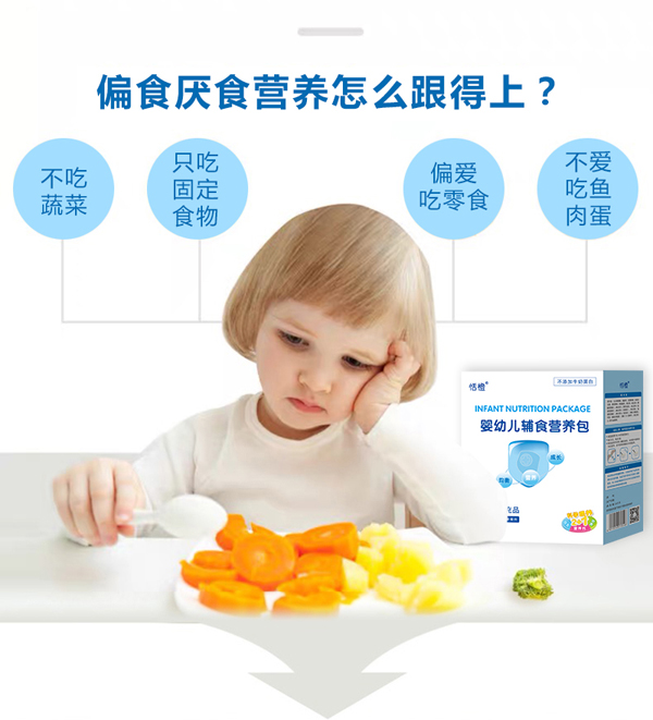  恬橙輔食營(yíng)養(yǎng)包2