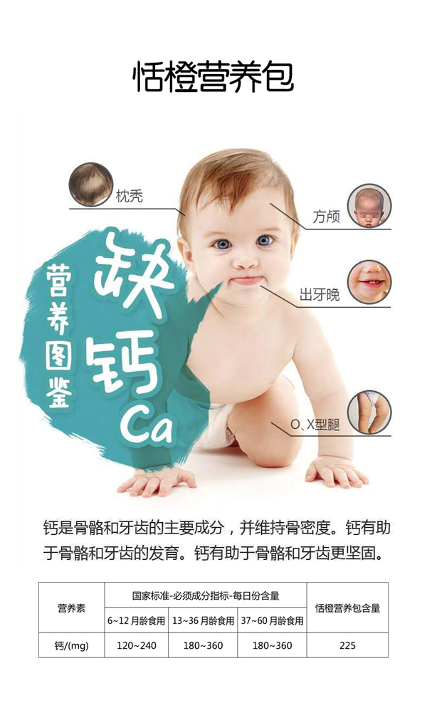  恬橙輔食營(yíng)養(yǎng)包6