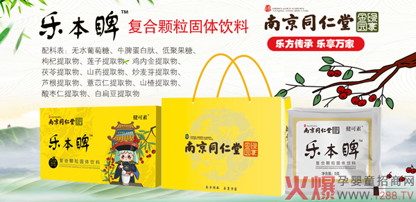南京同仁堂健可素樂(lè )本睥復合顆.jpg 南京同仁堂健可素樂(lè )本睥復合顆.jpg