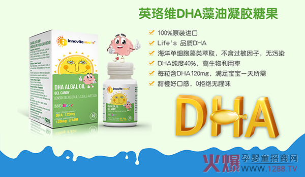 爆品招商英珞维dha藻油凝胶糖果纯植物提取营养更安全