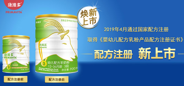 康維多®荷萊蕊TM嬰幼兒配方羊奶粉系列.jpg