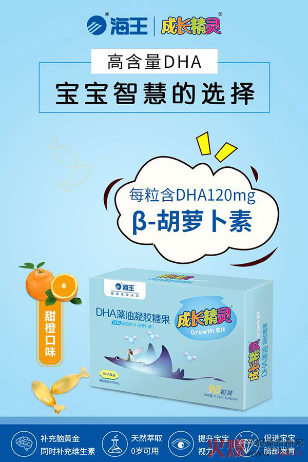 成长精灵DHA藻油凝胶糖果特点.jpg