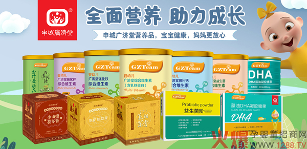 申城广济堂营养品.jpg 申城广济堂营养品.jpg