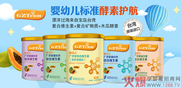 申城广济堂台湾进口营养品.jpg