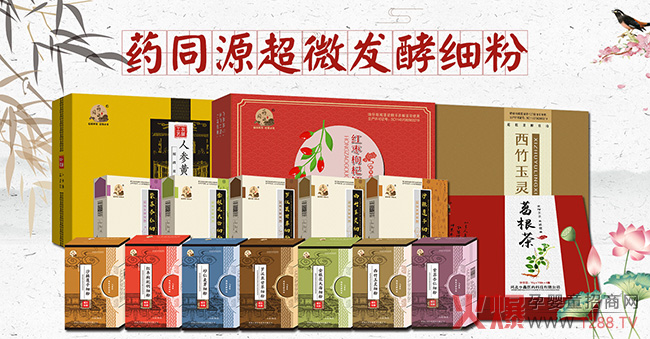 藥同源超微發(fā)酵中藥細(xì)?.jpg 藥同源超微發(fā)酵中藥細(xì)?.jpg