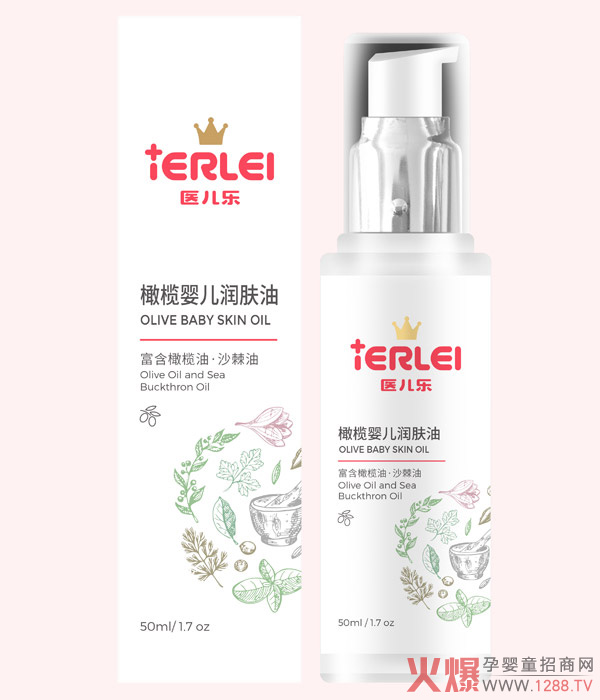 医儿乐橄榄婴儿润肤油.jpg