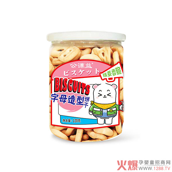 公謙益字母造型餅干120g.jpg