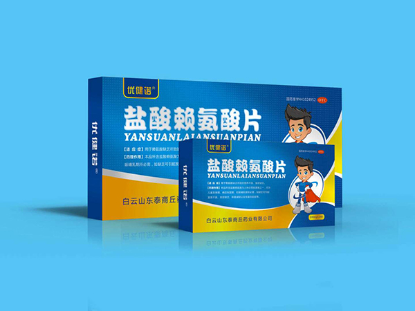優(yōu)健諾鹽酸賴(lài)氨酸�.jpg