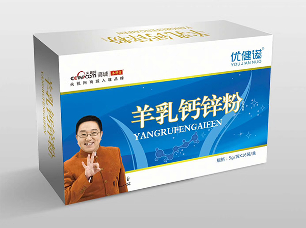 優(yōu)健諾羊乳鈣鋅粉.jpg